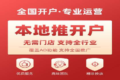 创新信息流推广开户模式：经典案例集锦